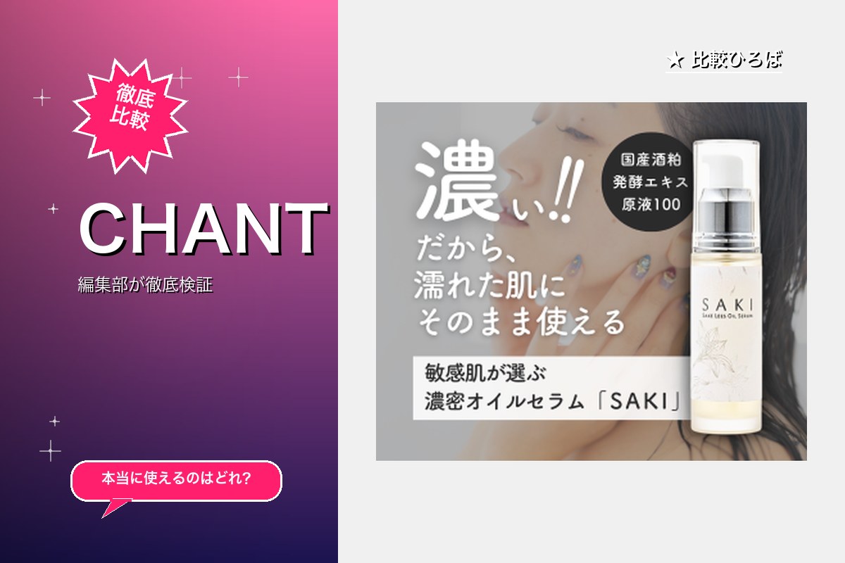 CHANT