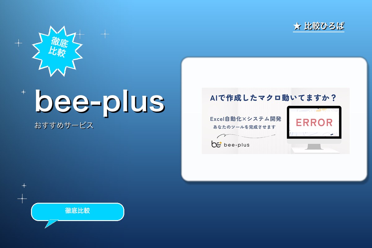 bee-plusのロゴ・バナー
