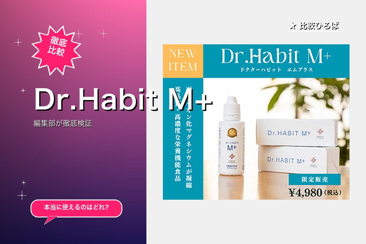 Dr.Habit M+