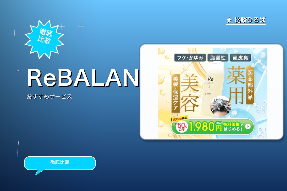 ReBALANのロゴ・バナー