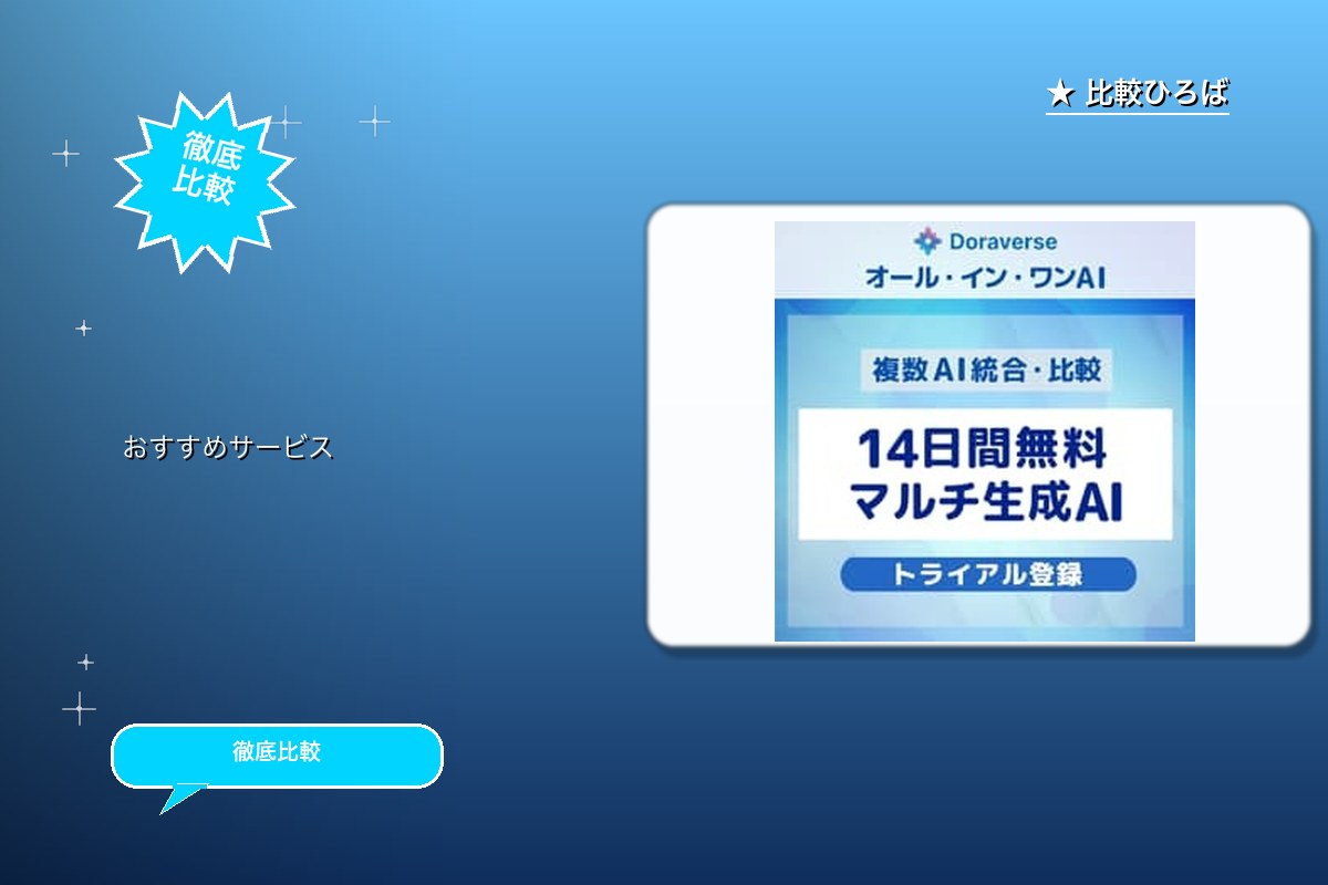 DoraVerse 評判・特徴ロゴ