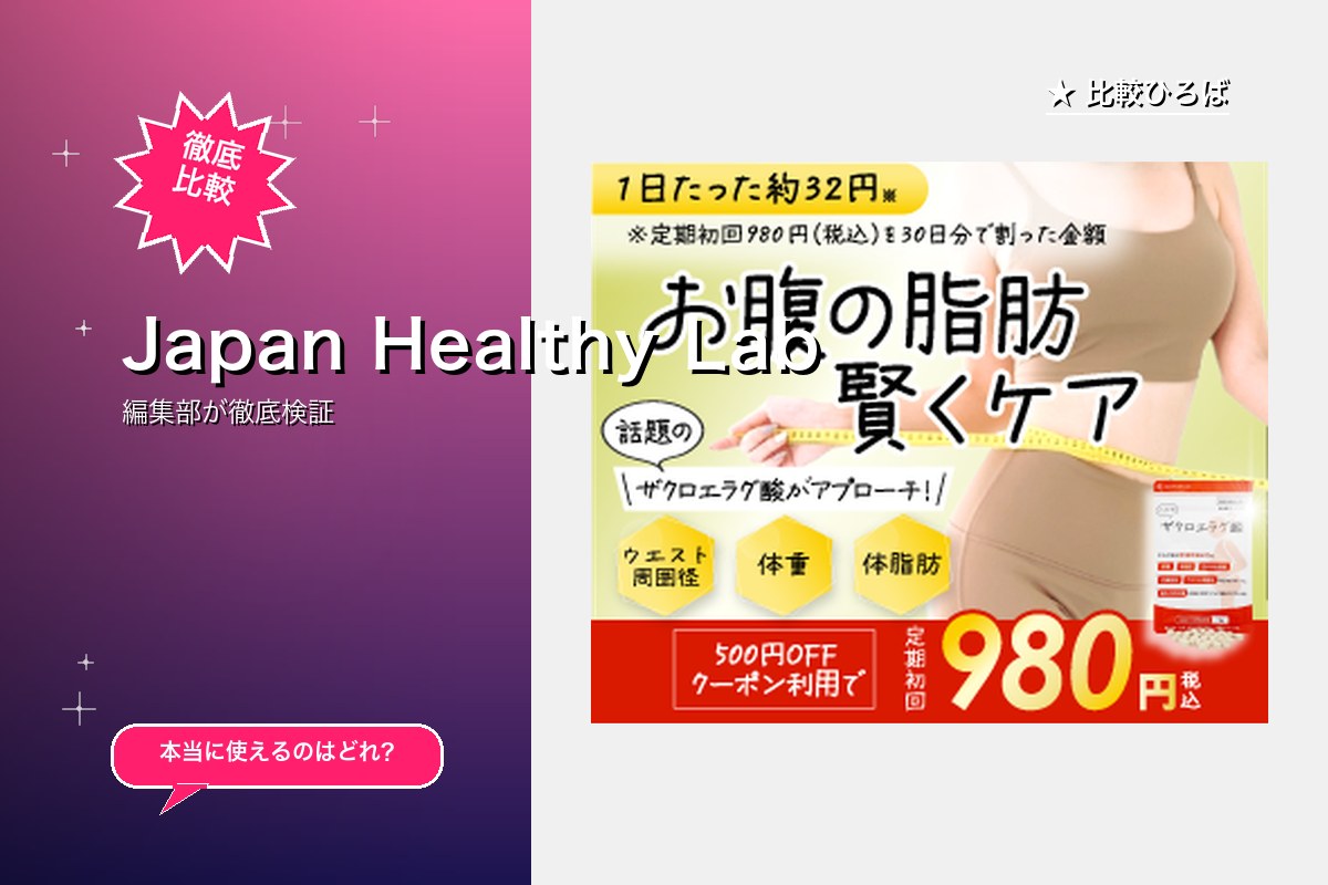 Japan Healthy Lab