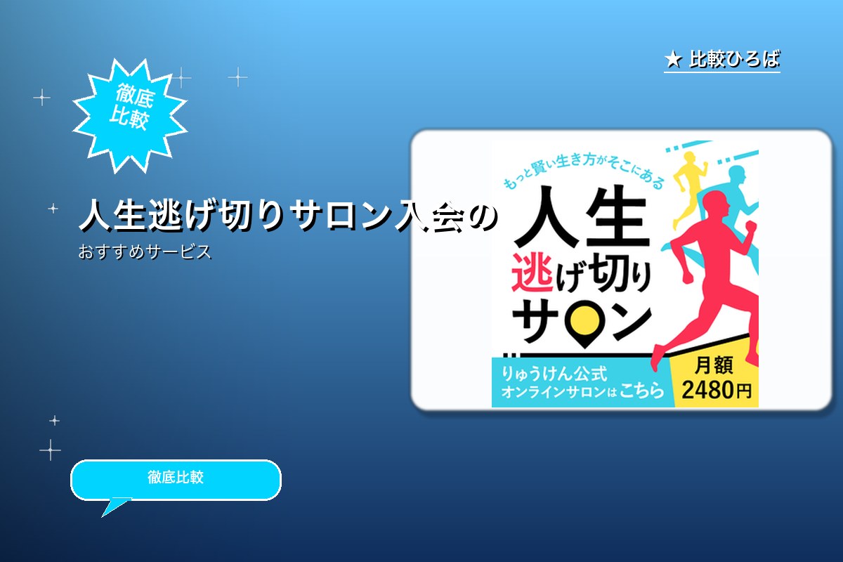 10種類以上の無料講座×200本超の動画が見放題のサービス紹介画像