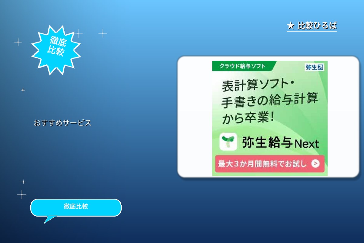 「弥生シリーズ（青色申告/白色申告/弥生会計Neロゴ