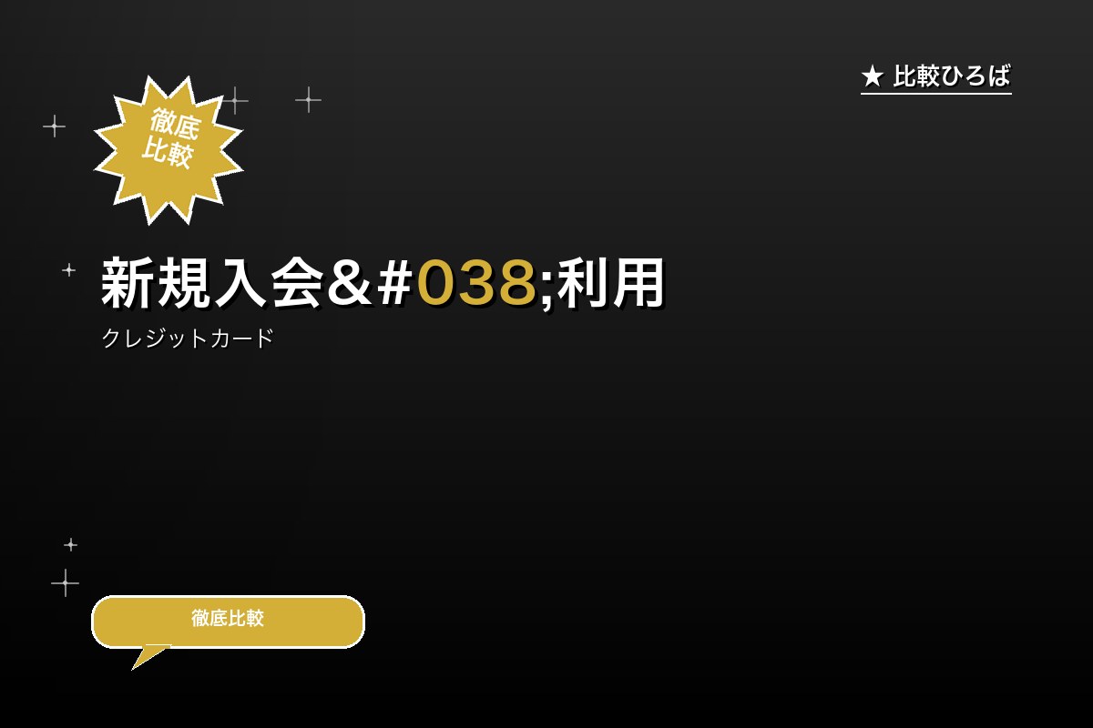 【楽天カードの評判】新規入会&利用で5,000ポイントプレゼント中を編集長が徹底レビュー｜2026年4月最新のロゴ・バナー