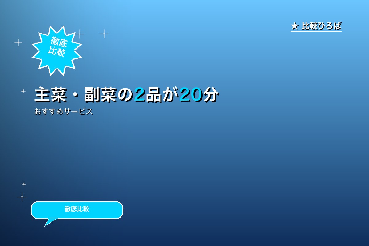 Kit Oisixのサービス紹介画像