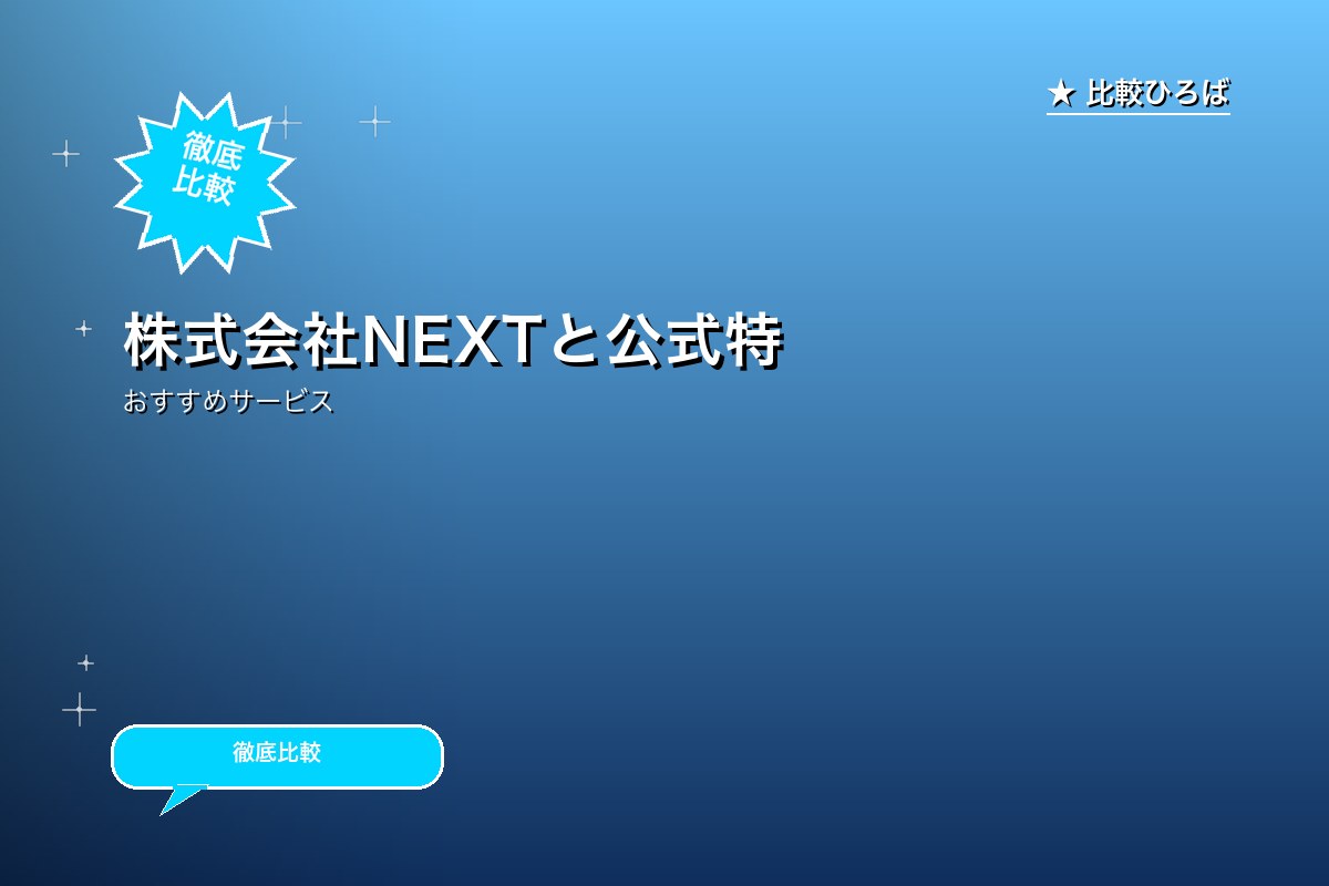 ソフトバンク 光のサービス紹介画像