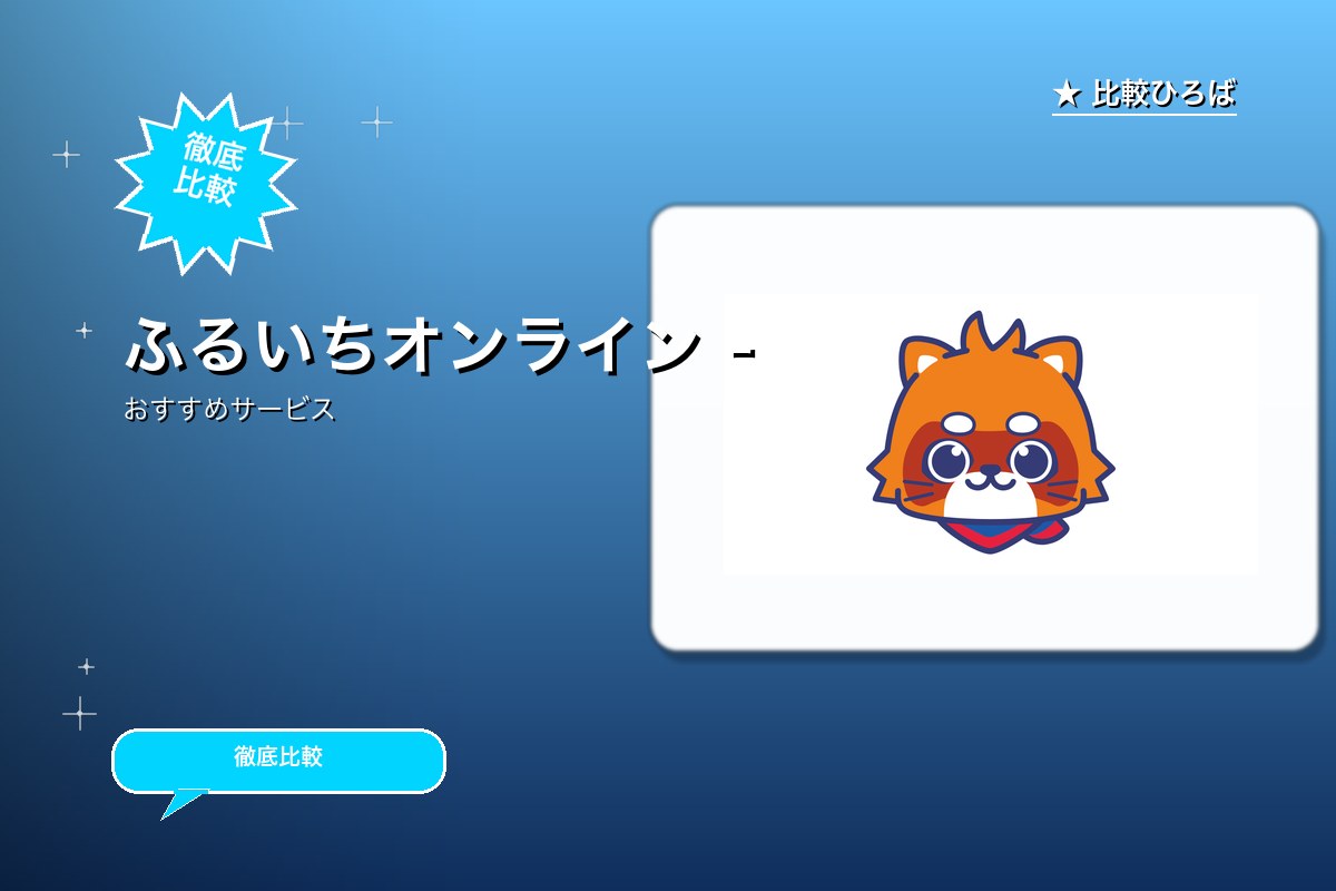 トレカ・ゲーム・ホビー・コミックセット通販サイトのサービス紹介画像